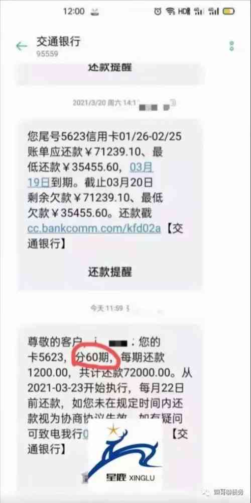 逾期协商成功两年内一次性还清有钱了怎么还