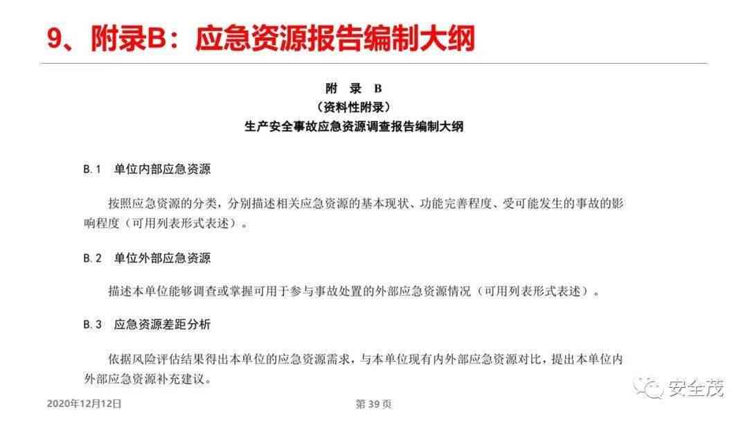 逾期移交高风险部门：全面解答逾期处理、风险评估及部门调整相关问题