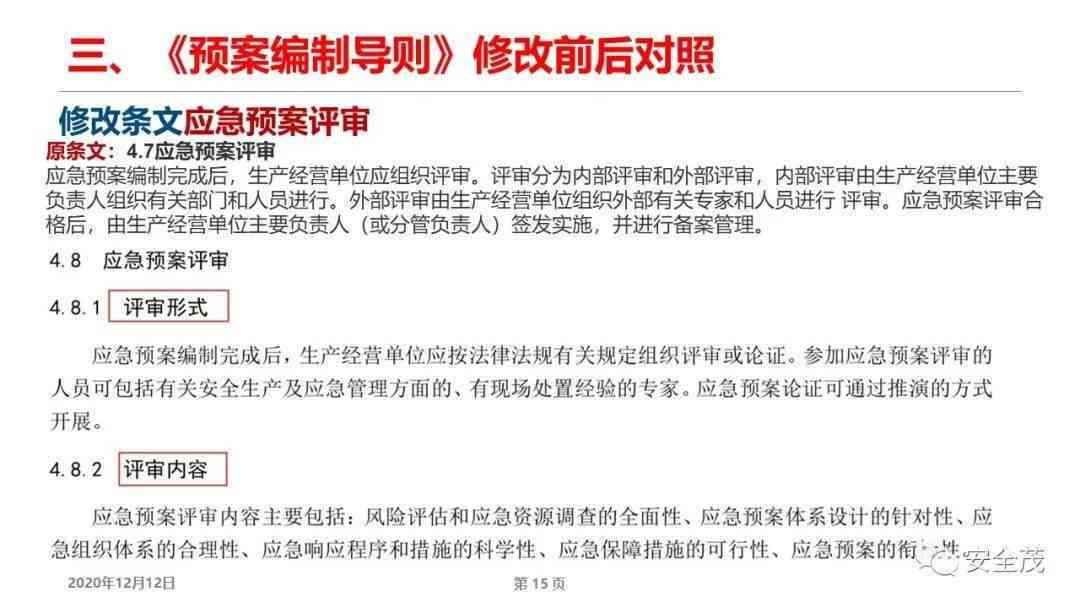 逾期移交高风险部门：全面解答逾期处理、风险评估及部门调整相关问题