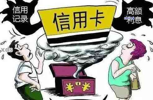 逾期高风险名单怎么办：处理流程与后果全解析