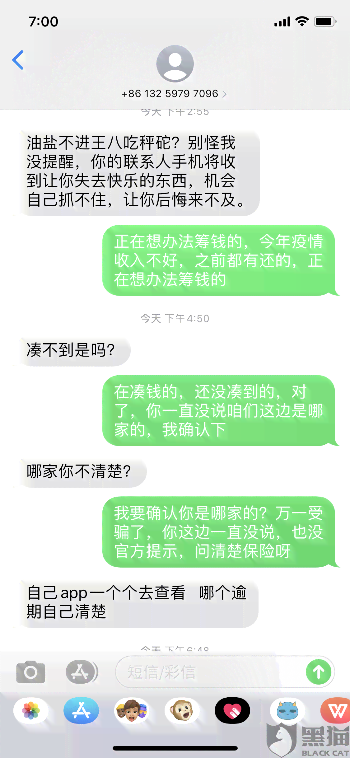 美团逾期政策科普：逾期多久会被上门？