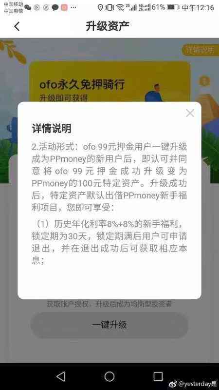 网贷逾期后协商还款的困难性分析