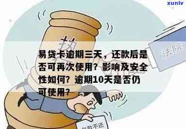 易贷卡负债还款最新政策解析：时间、方式一网打尽