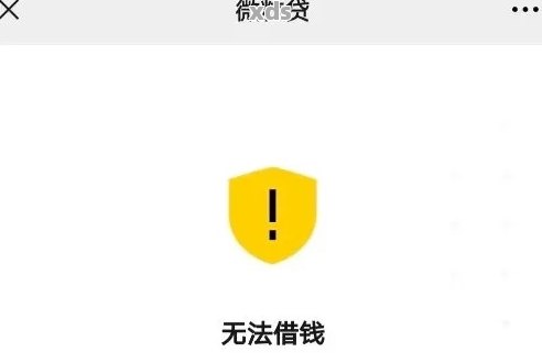 微粒贷逾期三天暂时无法还款