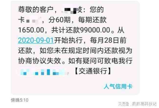 '信用卡一天算逾期吗？如何处理逾期还款？信用卡超过一天还款算逾期吗？'