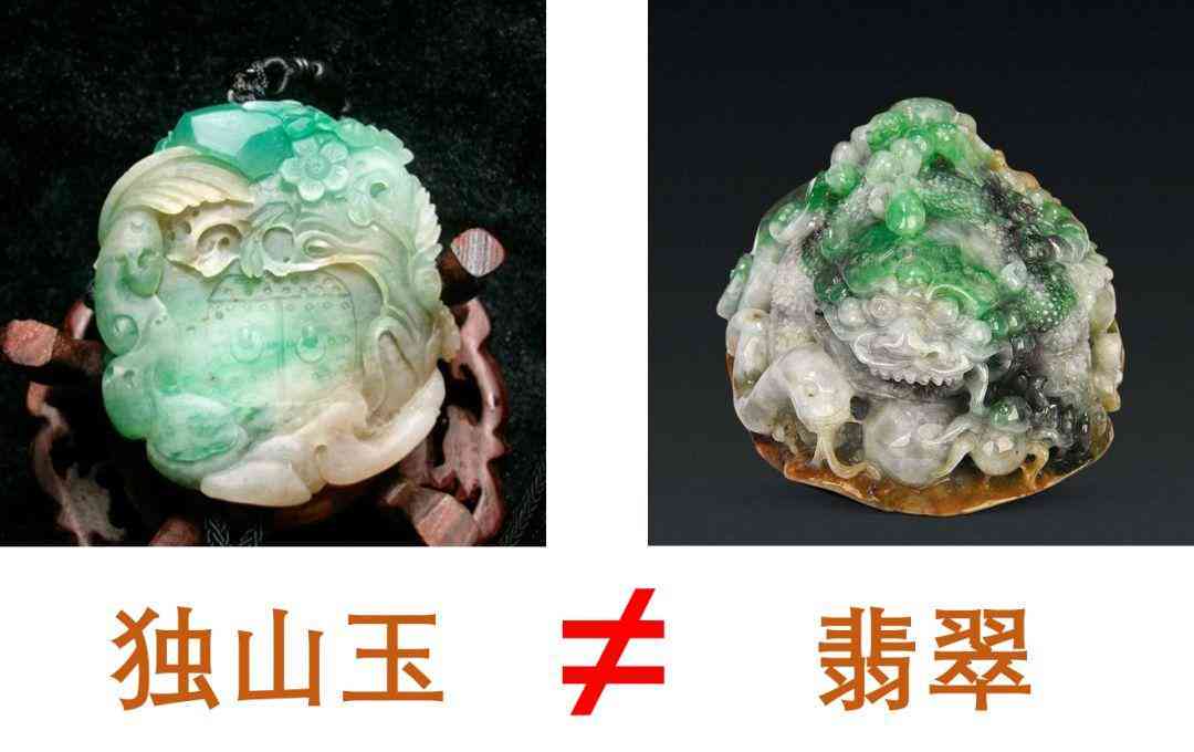 独山玉和翡翠：两种名贵宝石的鉴别与比较