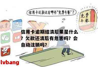 信用卡逾期暂无法使用跟暂停使用的区别