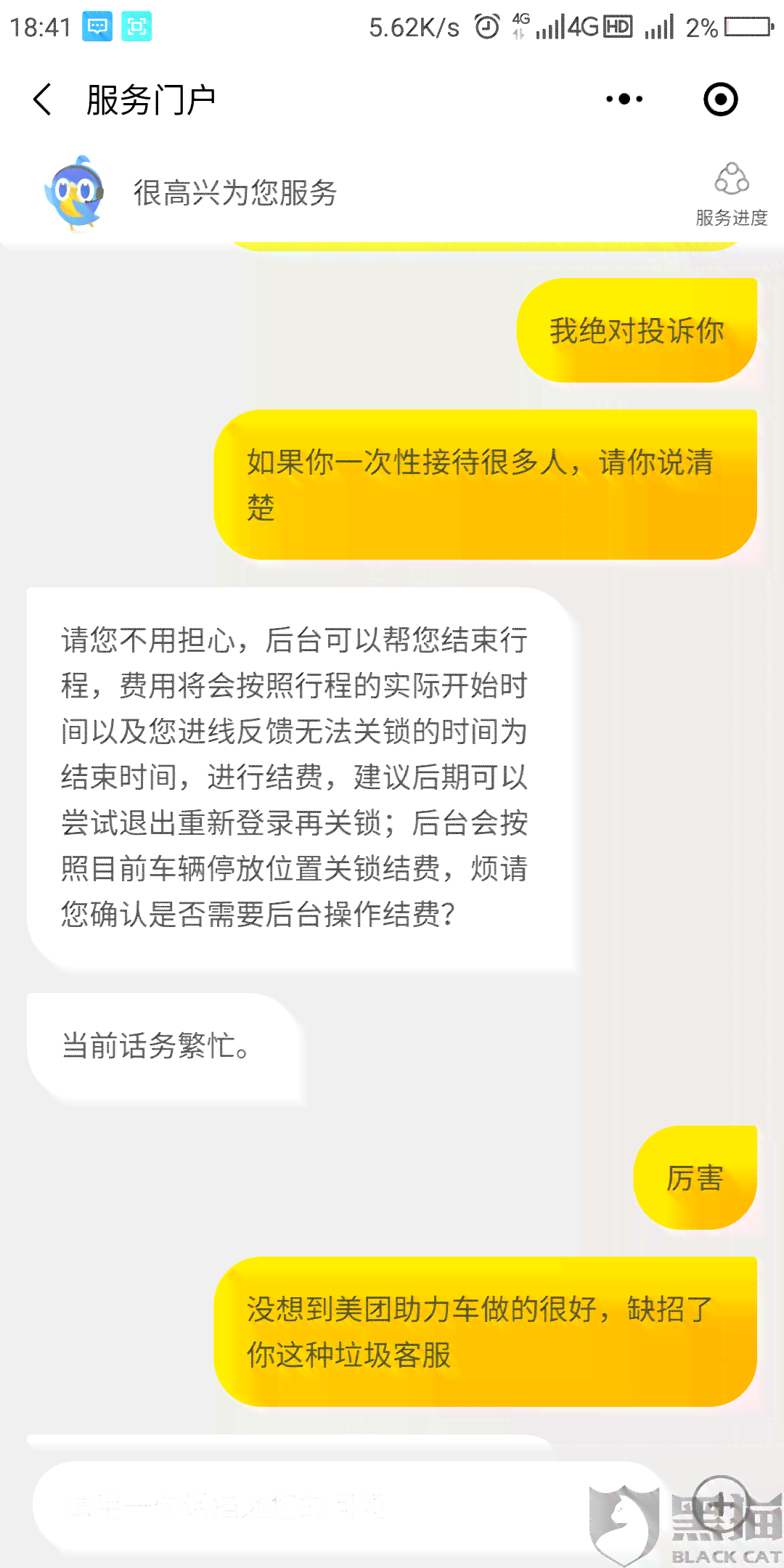 美团逾期还款问题：为什么不能分期解决？