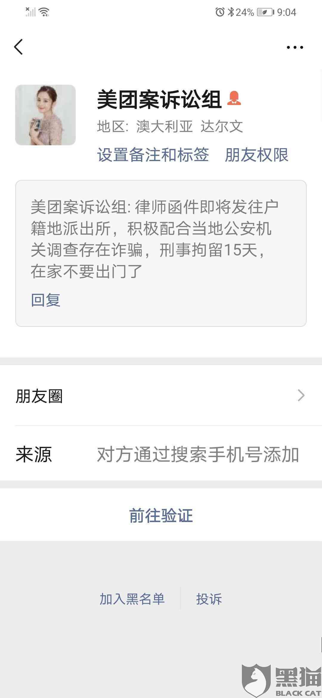 美团逾期未还款，收到短信发往户地，如何处理？-美团逾期五天收到短信说上门调查