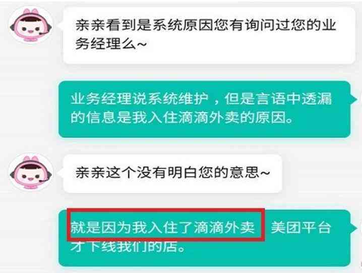 美团外卖逾期一个月后，收到联系通知，如何处理？