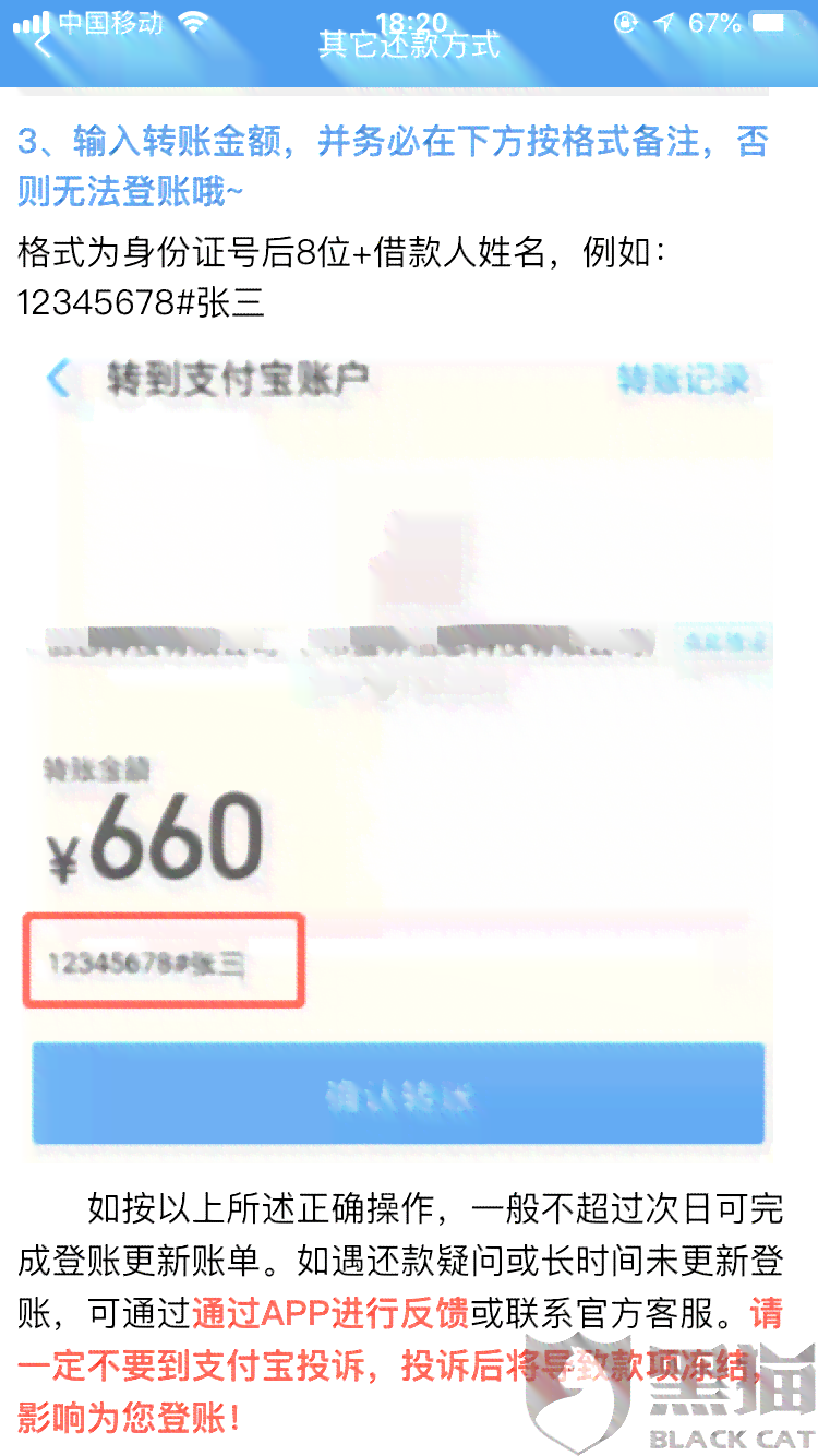 还呗逾期4天还款后产生逾期费用怎么办