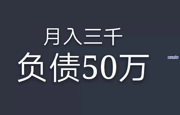 30万债务悬殊，如何合法解决还款难题？- 问答