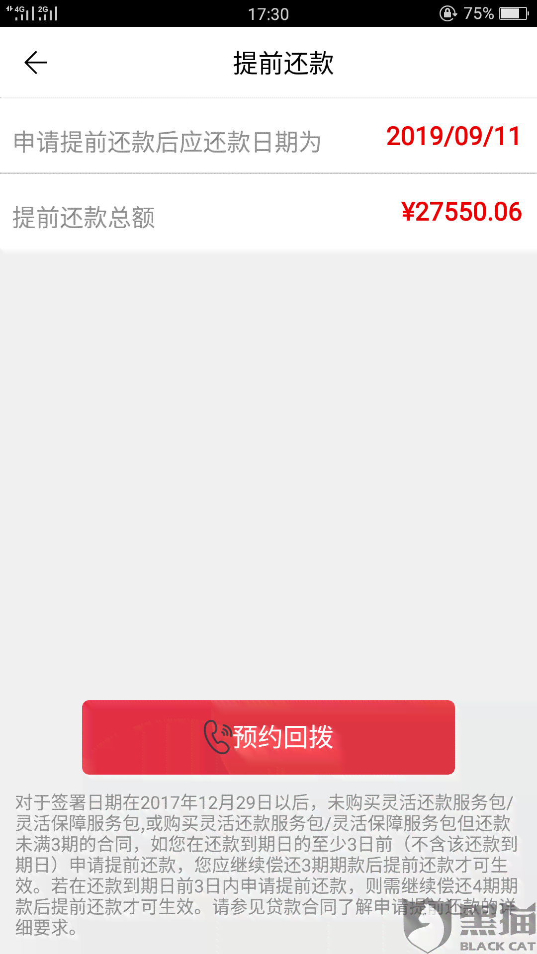 差35万怎么办还清