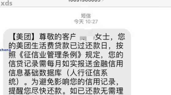 美团钱包逾期还款后仍接到电话，原因何在？是否存在误解？