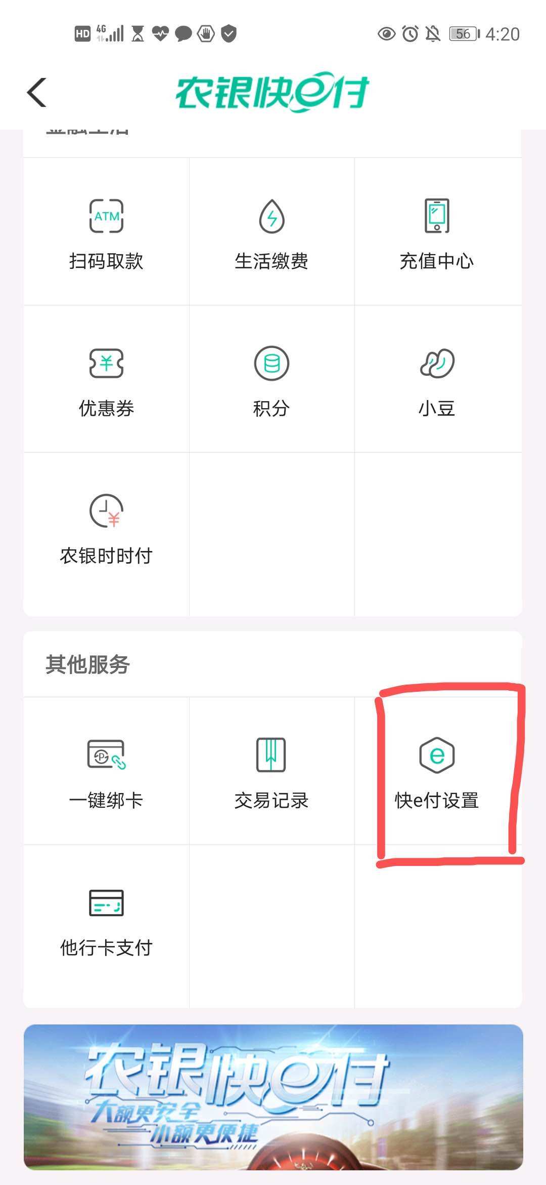 农行信用卡解绑自动还款账户的全面指南：步骤、注意事项以及可能出现的问题