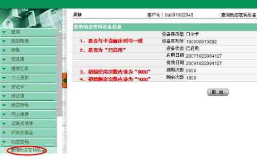 如何通过农行网上银行解除绑定信用卡