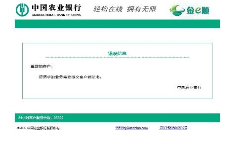 如何通过农行网上银行解除绑定信用卡