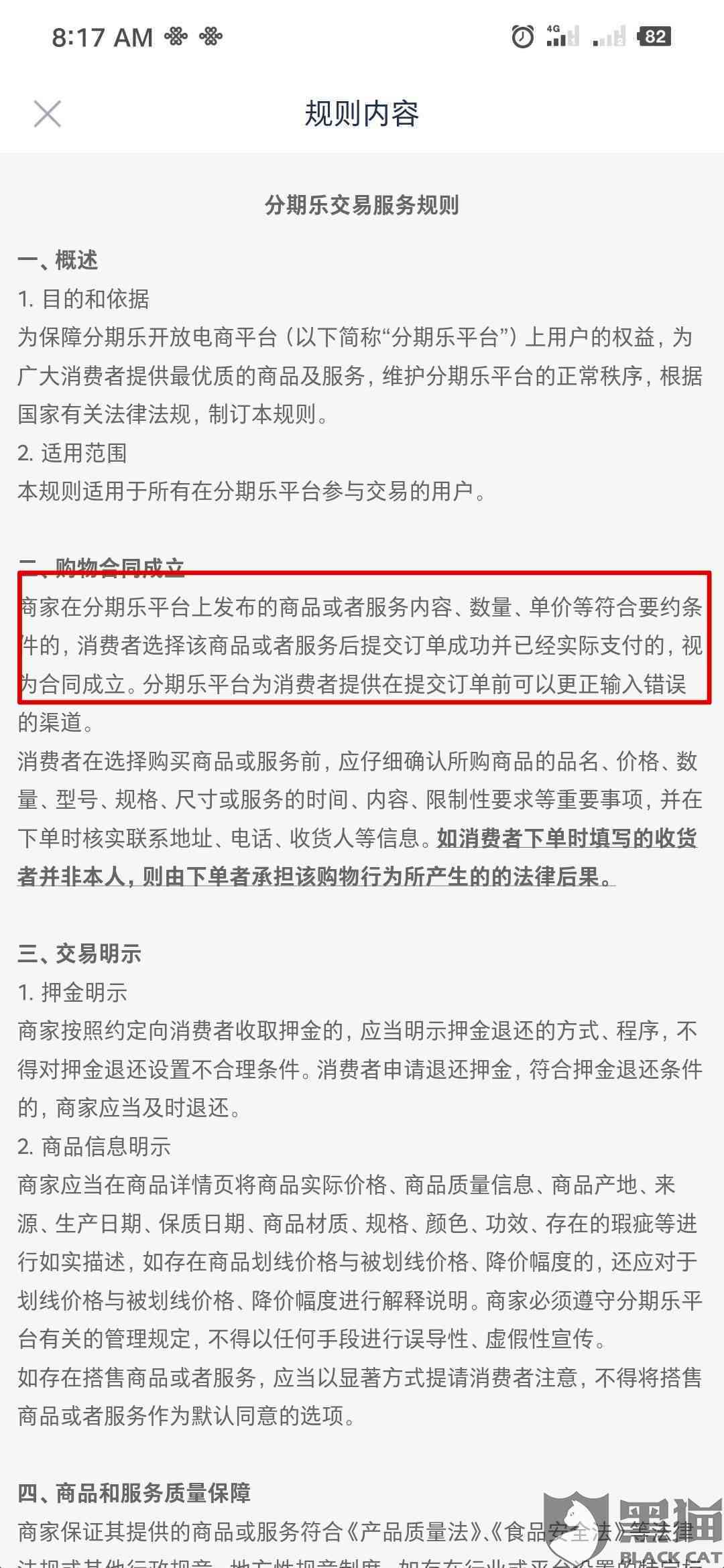 逾期一天的影响与后果：有奖问答活动揭秘