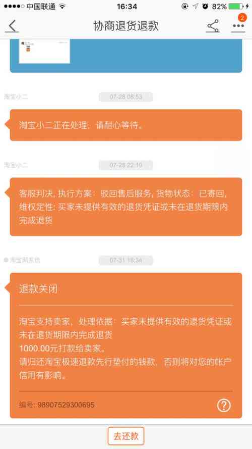 美团逾期还款新政策：如何获取最全面的减免支持？