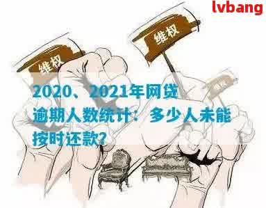 很多人网贷逾期了都没事呀，这是怎么回事？