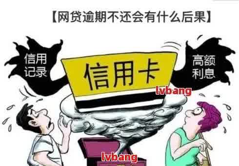 很多人网贷逾期了都没事呀，这是怎么回事？