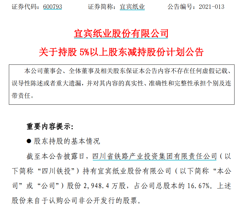 公司逾期几天交税会怎么样处理