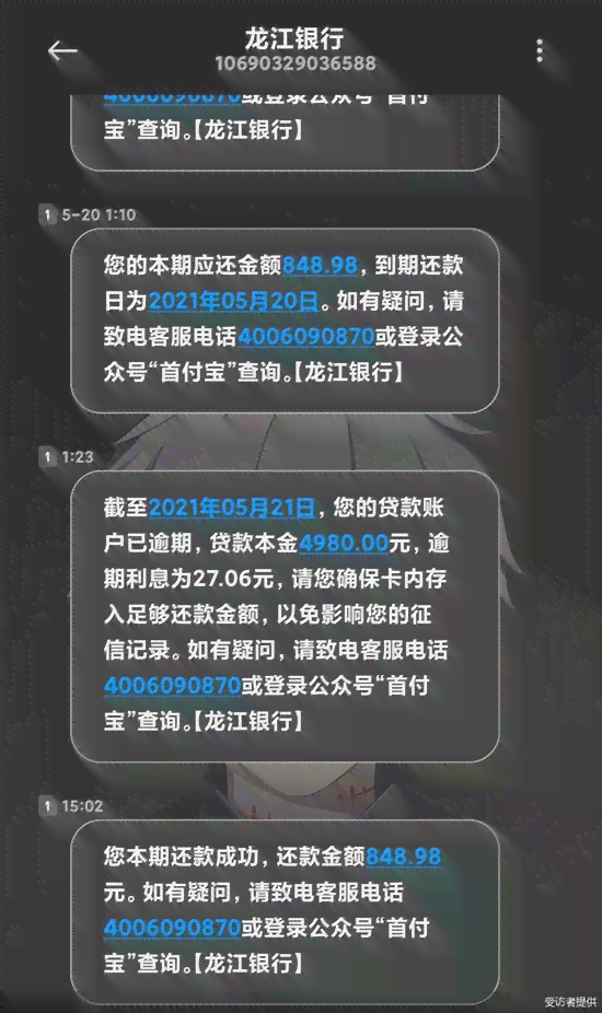 生活费逾期对美团骑手资格的影响：逾期后能否继续做外卖骑手？