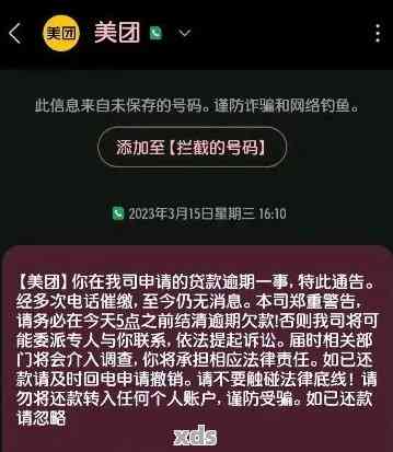 美团生活费逾期是否影响工作及订单？