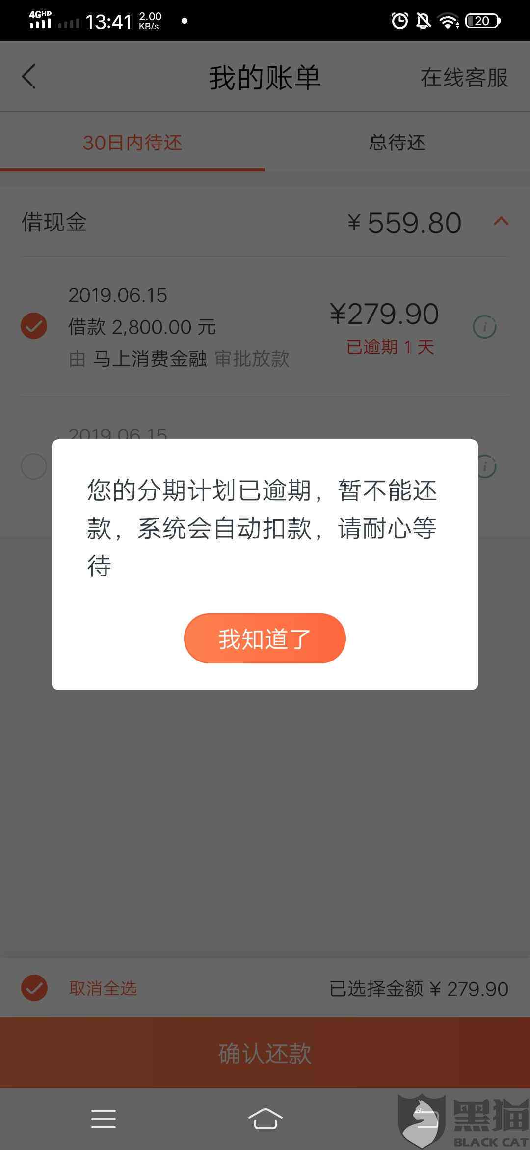 还呗逾期影响么