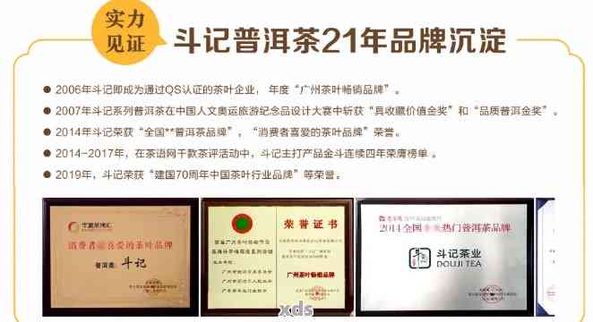 斗记普洱茶疯斗50克：等级划分，价格官网，真伪查询