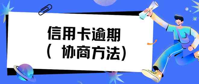 光大银行期还款办理流程及相关政策详细解读