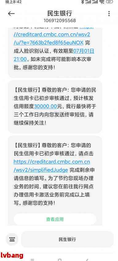 民生信用卡协商还款进度与时间：详细指南与常见问题解答