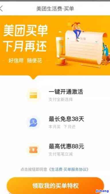 美团订单逾期退款问题解答及处理方法