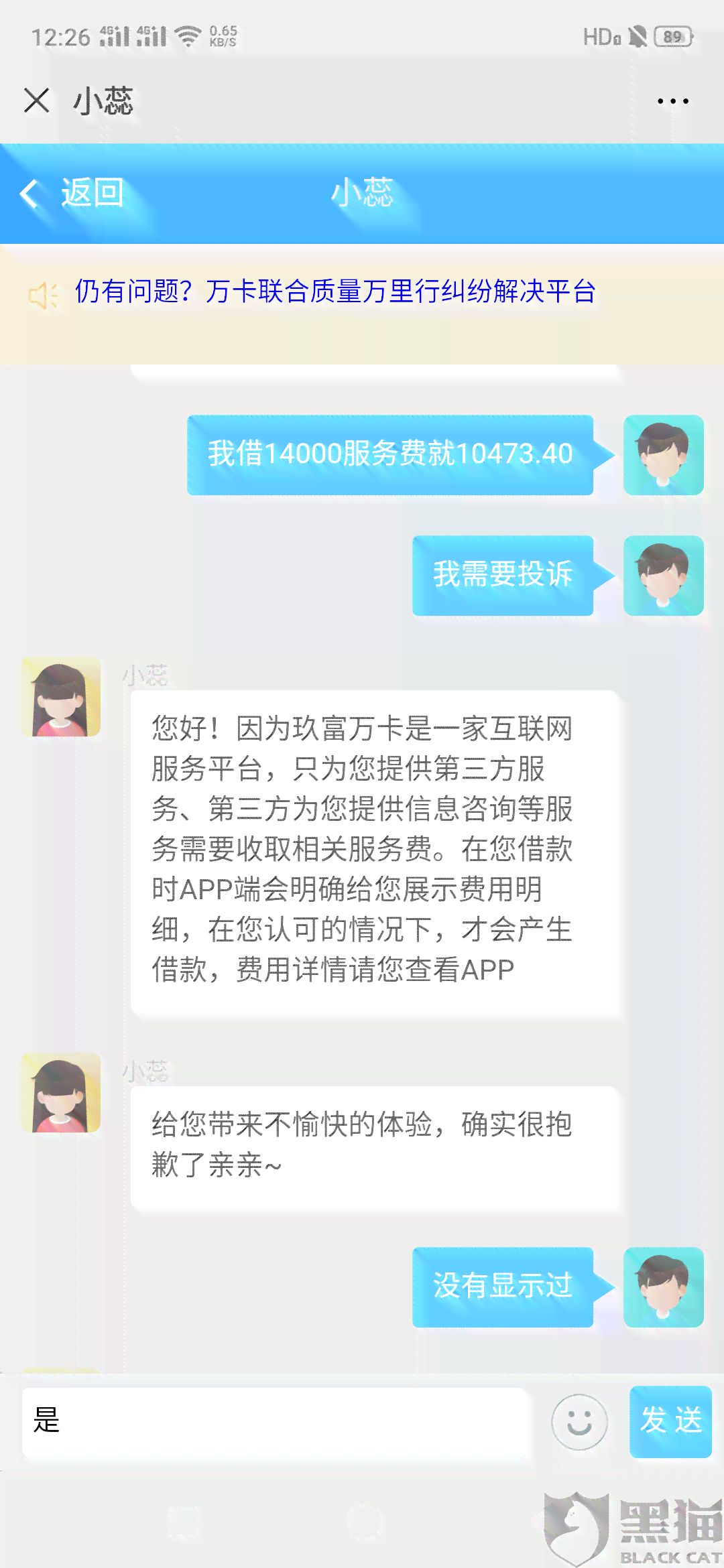 逾期清卡会罚款吗