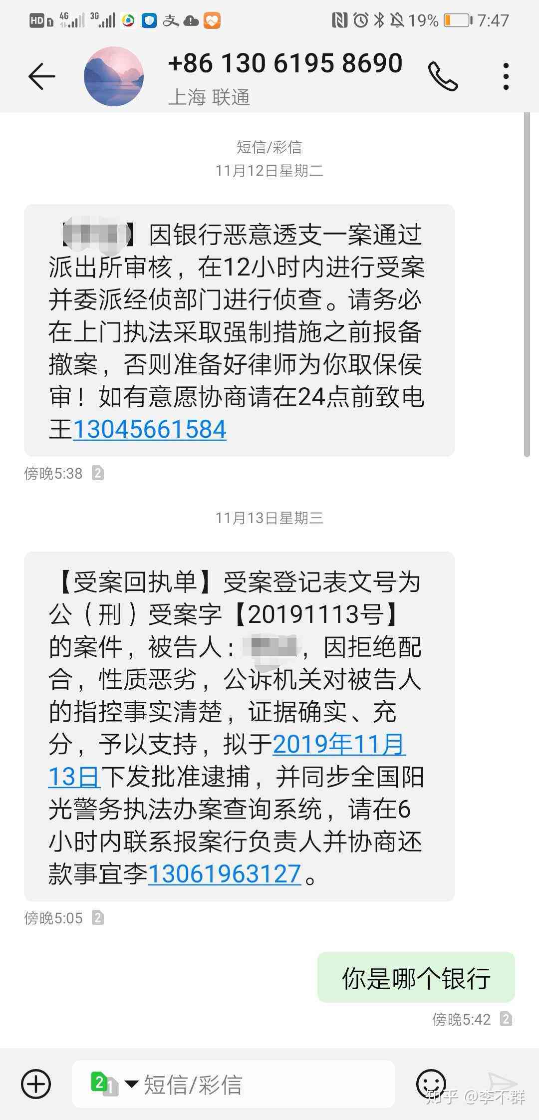 逾期清卡会罚款吗