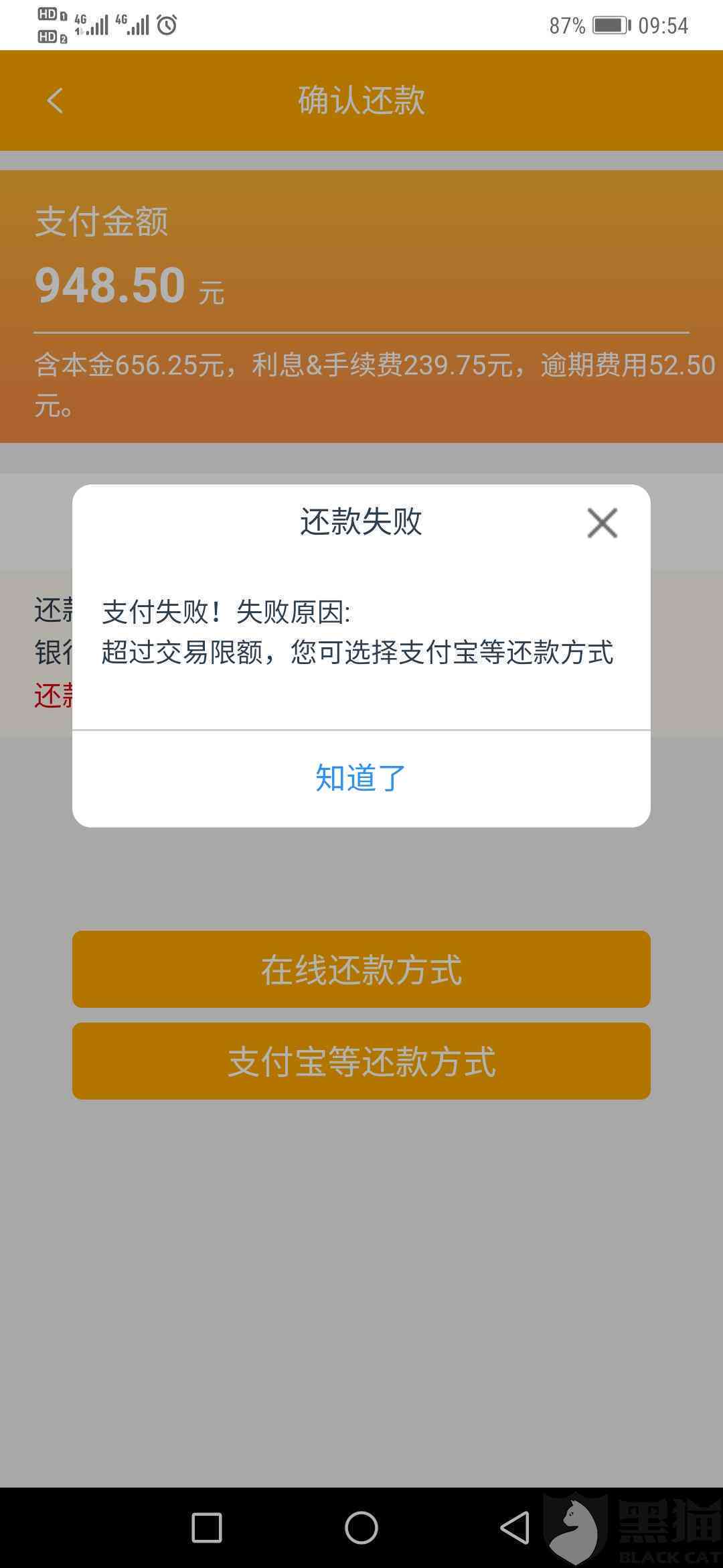 花呗逾期4天后还款，是否可以继续使用且不再产生影响？