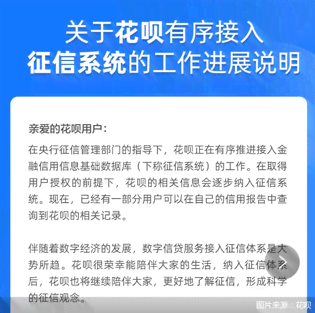 花呗逾期4天后还款，是否可以继续使用且不再产生影响？