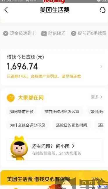 美团主动还款功能位置及如何操作的全面解析：让您的借款还款更便捷