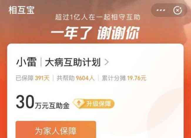 美团主动还款是什么