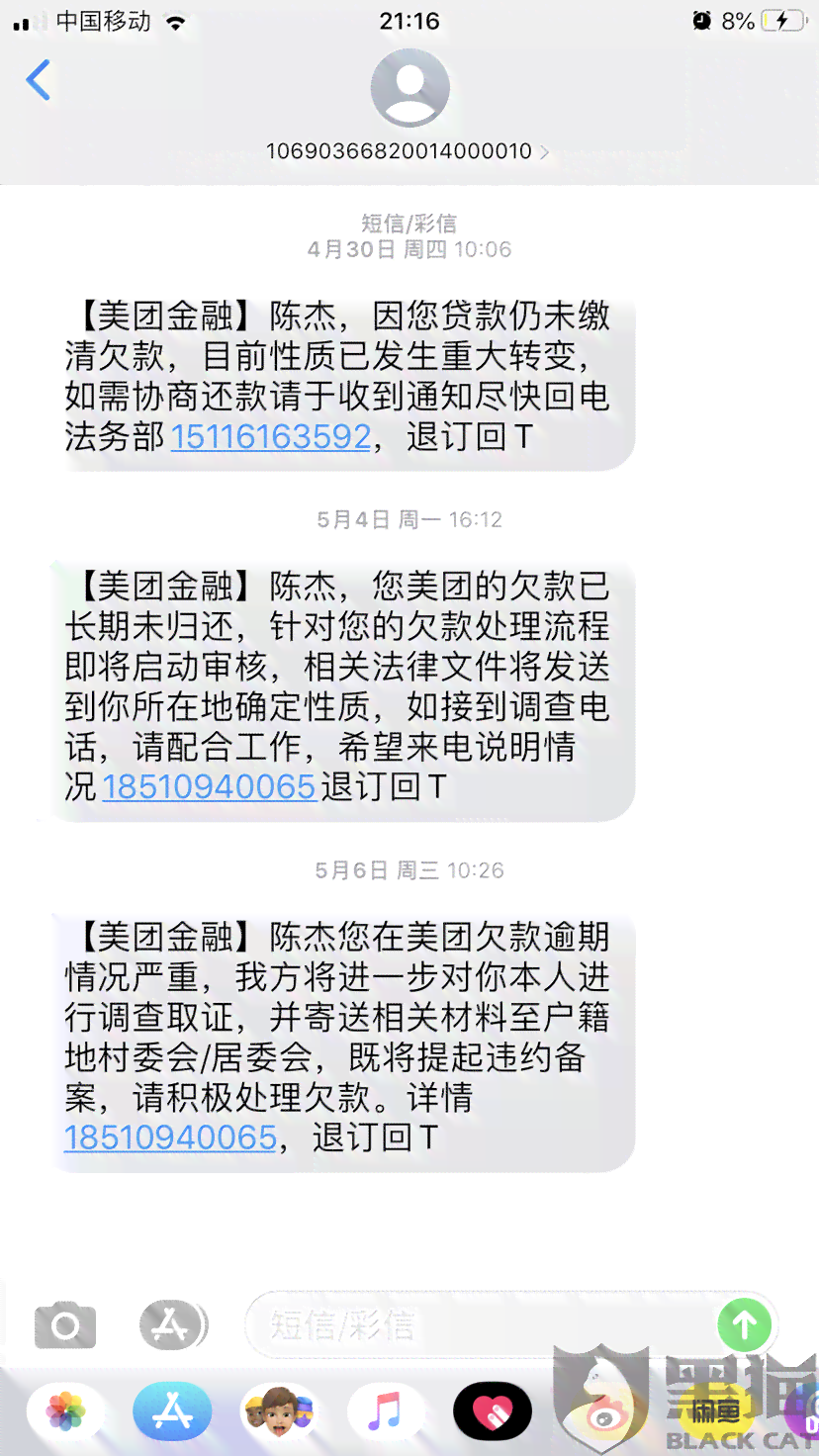 美团借钱逾期利息不再上涨，这是什么原因？如何解决借款人的还款困境？