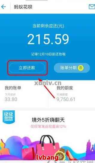 还呗逾期还款期教程：最多可以逾期几天及具体操作方法