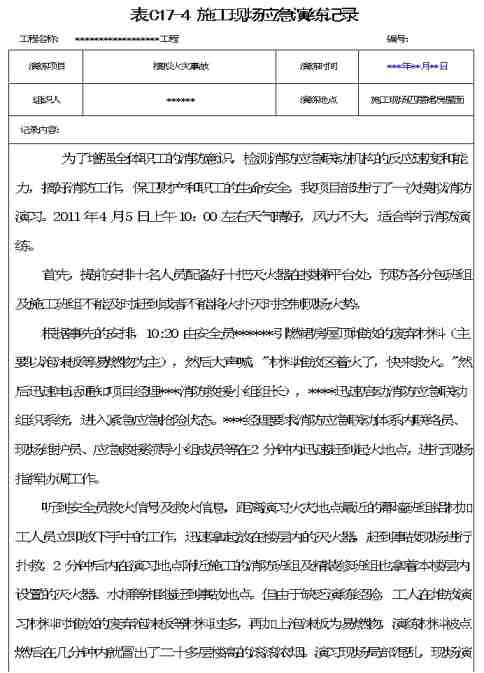 网贷逾期记录对公务员政审的影响：全面解析与应对策略