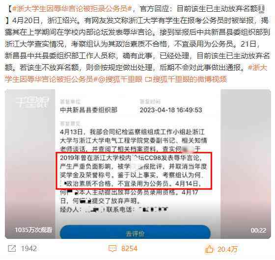 网贷逾期记录对公务员政审的影响：全面解析与应对策略