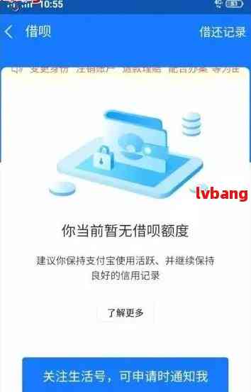 支付宝借呗逾期多久才会影响信用？信用卡会被封卡吗？