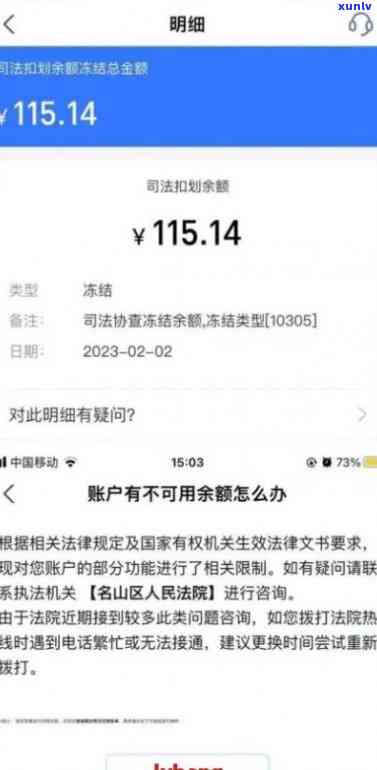 借呗逾期什么情况下会冻结名下所有银行卡账户及资金？