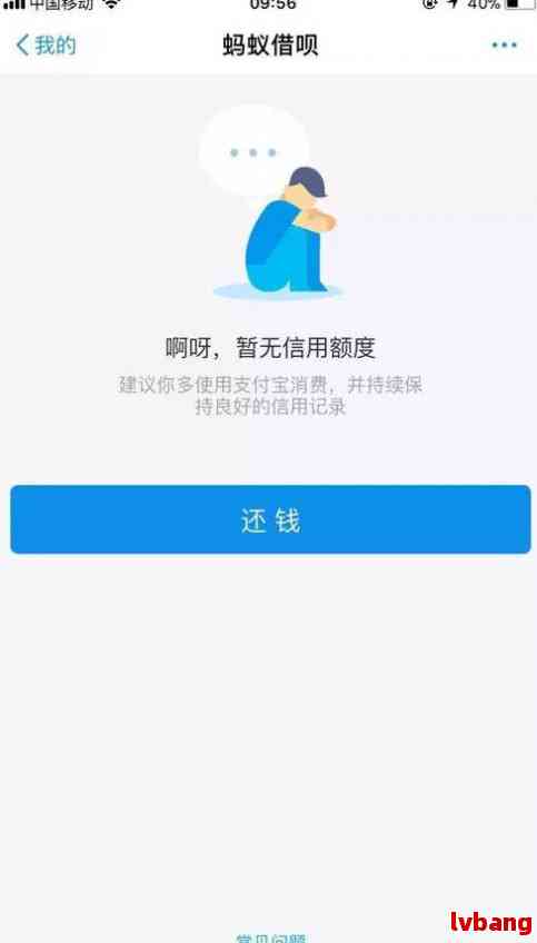 借呗逾期什么情况下会冻结名下所有银行卡账户及资金？