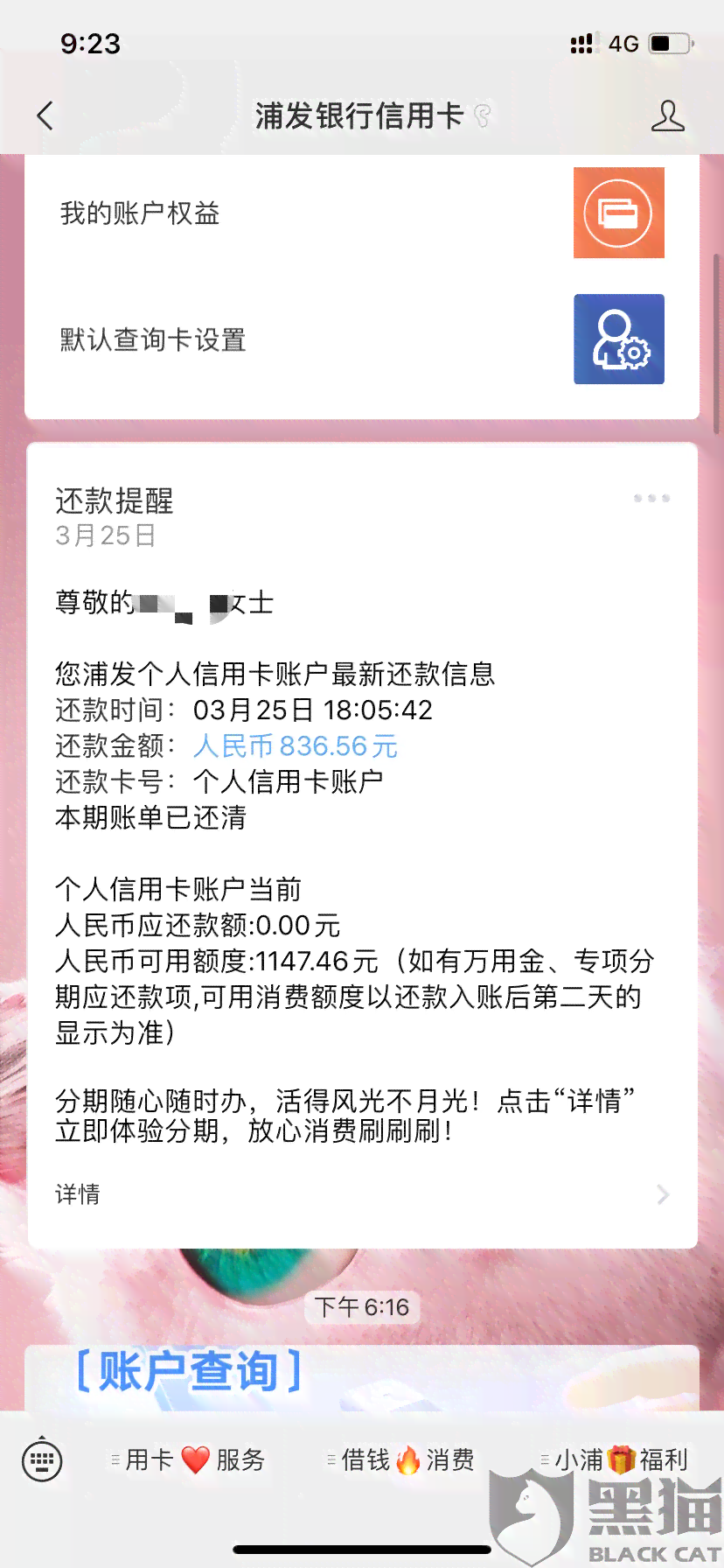 美团逾期还款费用明细及解决方法，如何避免逾期产生的几千块额外费用？