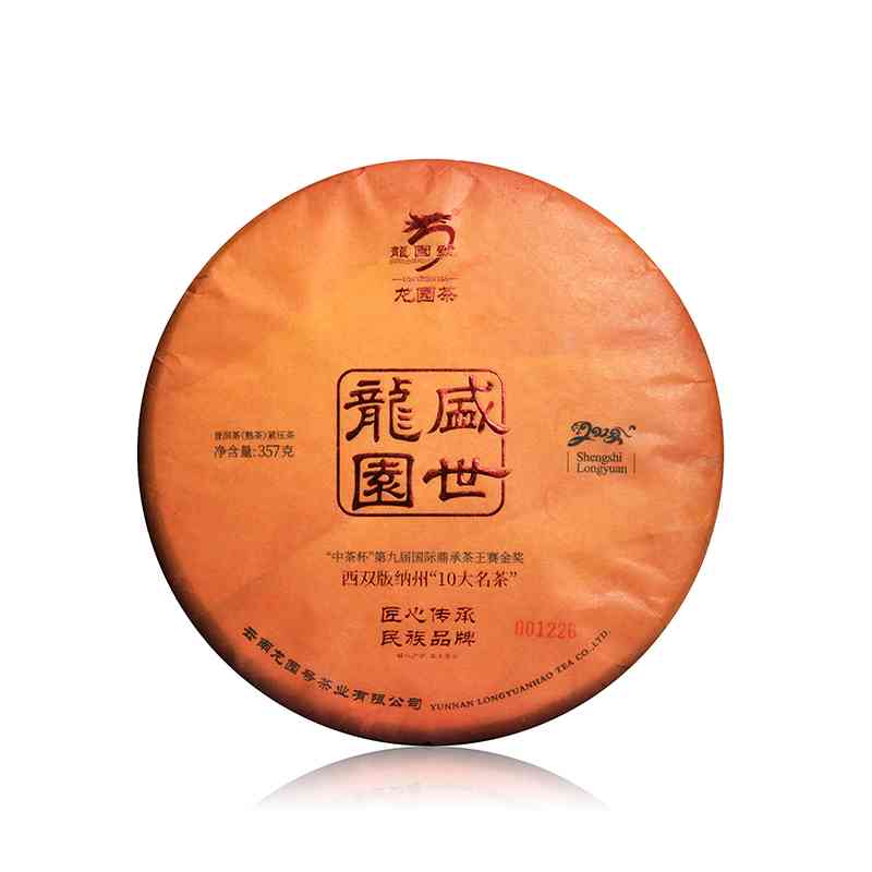 龙园号是普洱茶十大高端