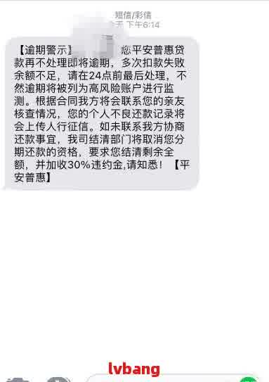 私信朋友网贷逾期了