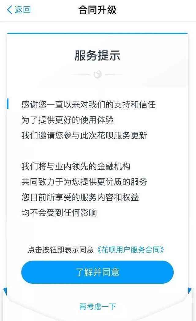 花呗逾期还款期限及相关影响探讨